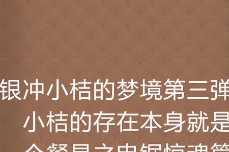 沉默的桔子全部小说