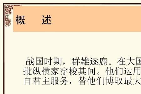 合纵和连横的区别