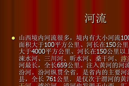 汾河从我国境内流入哪个国家
