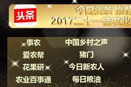 教育头条号大v排行榜