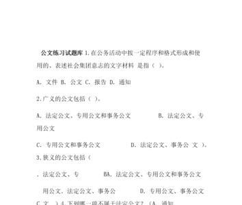 2023事业编考试时间及答案