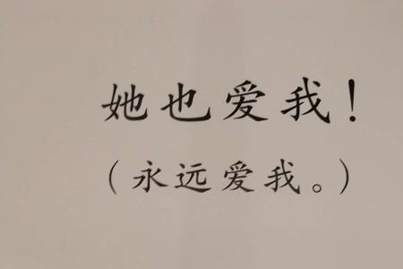 女生说我需要爱什么意思