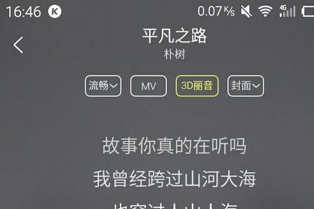 写给从前的自己歌词
