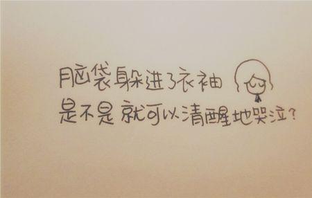 表示遗憾的字