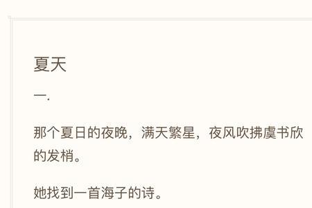 马卫国的夏天片头曲谁唱的