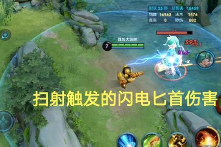闪电尖兵被动增加多少伤害