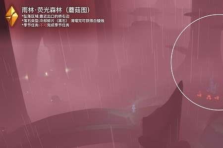 光遇为什么没有红石了