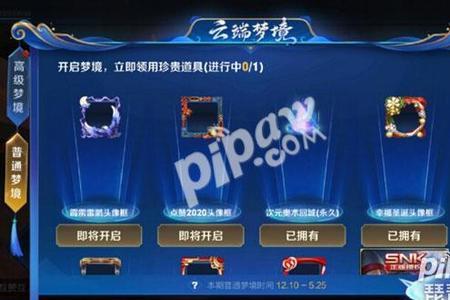 王者界面点赞特效怎么设置