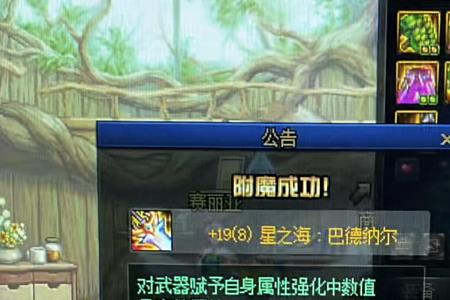 dnf强化过的装备怎么增幅