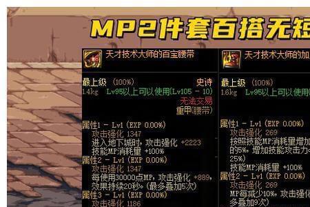 狂战能戴魔力抑制手镯吗