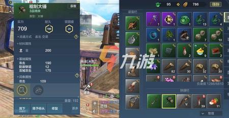 妄想山海平民刷巨兽武器搭配