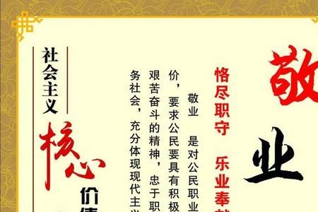 价值观的核心和灵魂有什么区别