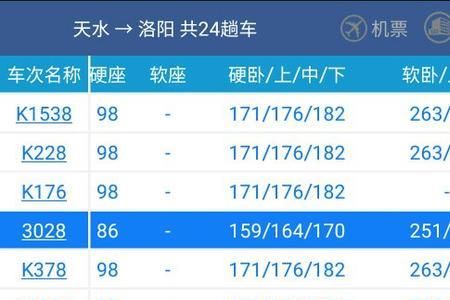 天水到北京为什么买不了票