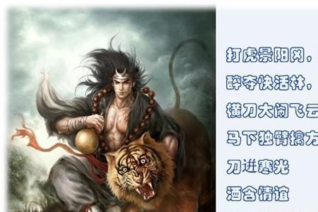 不到梁山非好汉出自哪里