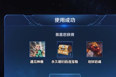 瑶的遇见神鹿会上架碎片商店吗
