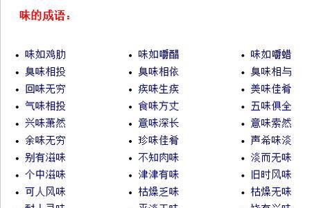 一个人吃饭没有食欲的成语