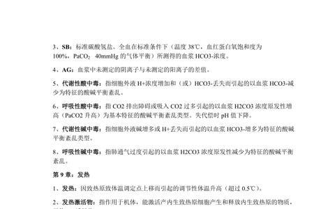 理性小农名词解释