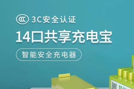 全家便利店有充电宝租吗