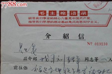 开银行卡单位介绍信怎么写