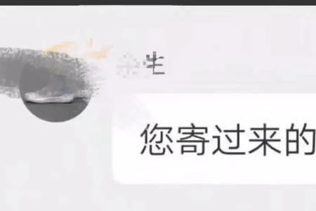 左脚没穿鞋啥意思