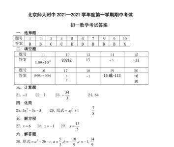 2021上大一,初一是哪一年