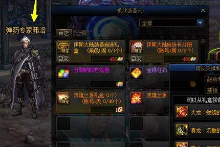 蓝灵绿玉石胸甲怎么使用