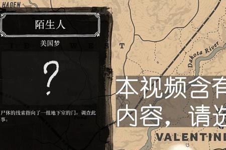 荒野大镖客2主线任务多长时间