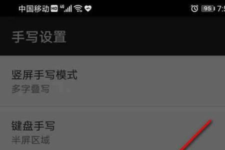 讯飞输入法键盘手写怎么关闭