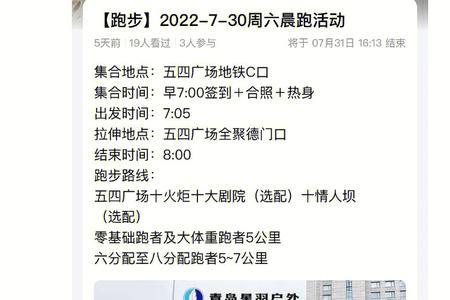 运动星计划是什么