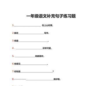 你是什么吗句子补充完整