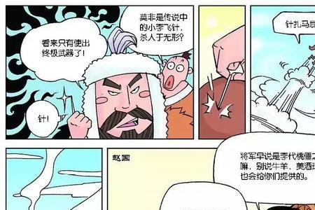 三十六计之逃之夭夭的意思