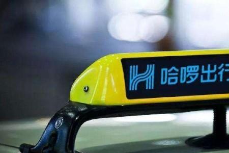 哈啰快车车主怎么样