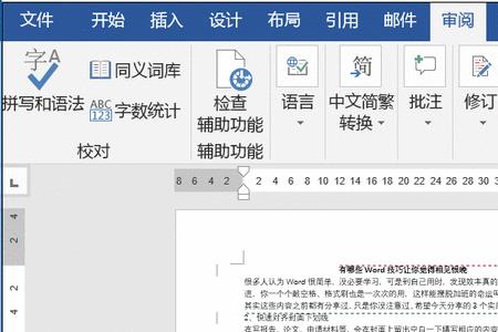 ward怎么记