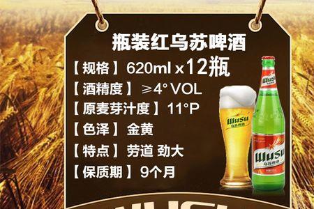 拼多多上的大乌苏啤酒是真的吗