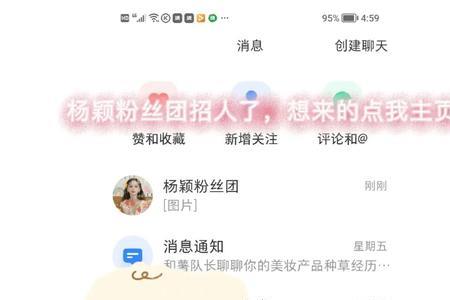 我的主页里粉丝是什么意思