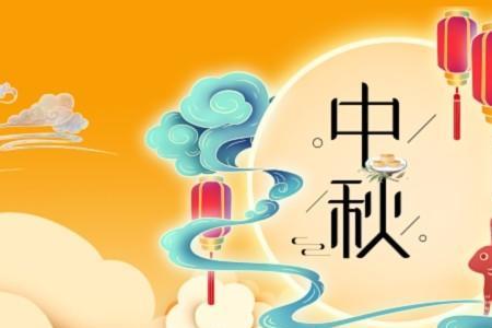2011年中秋节是什么星座