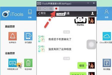 微信聊天录制视频对方知道吗