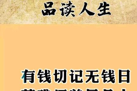 落难何曾见几人是什么意思