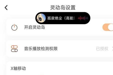 来电灵动岛怎么不显示