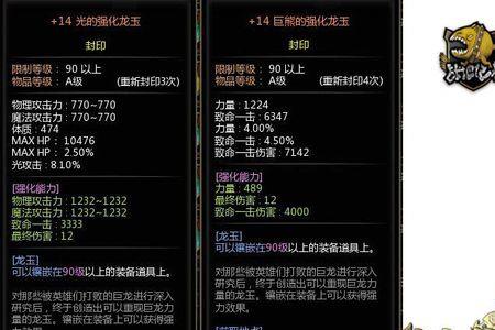 攻击强化玉怎么买