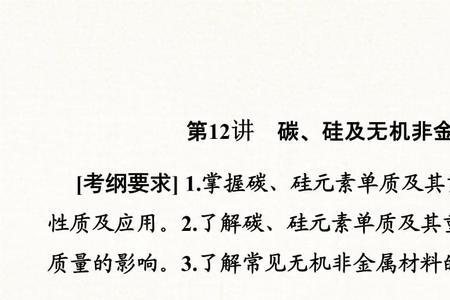 碳是金属还是非金属
