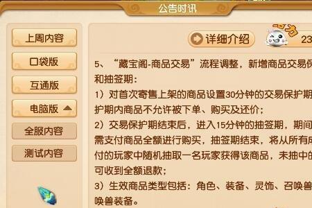 梦幻手游虎年元宵如何转换