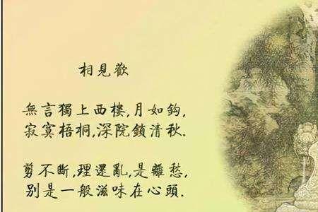寂寞梧桐深院锁清秋。全诗是什么