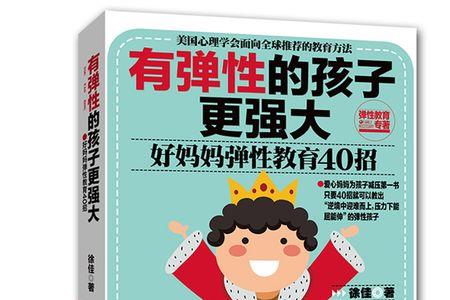 如何培养孩子强大的心理看电影