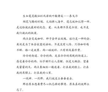 写信结尾有诗意的句子
