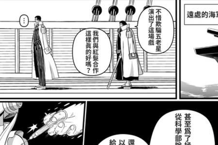 海贼王red乌塔结局