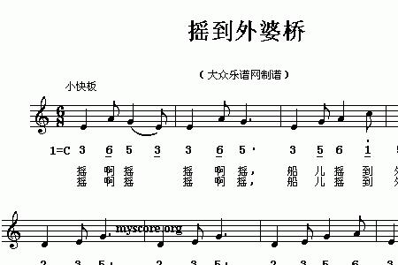 歌词摇啊摇啊摇叫什么歌