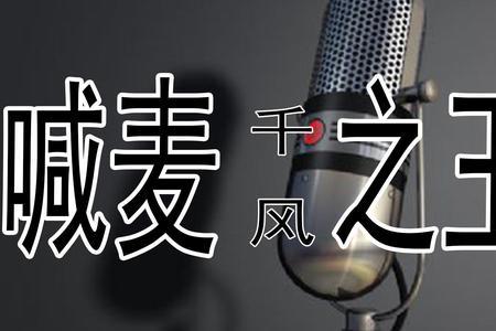 风起来歌曲原唱