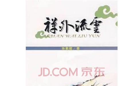 声名云外是什么意思
