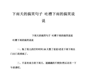 关禁闭的搞笑说说